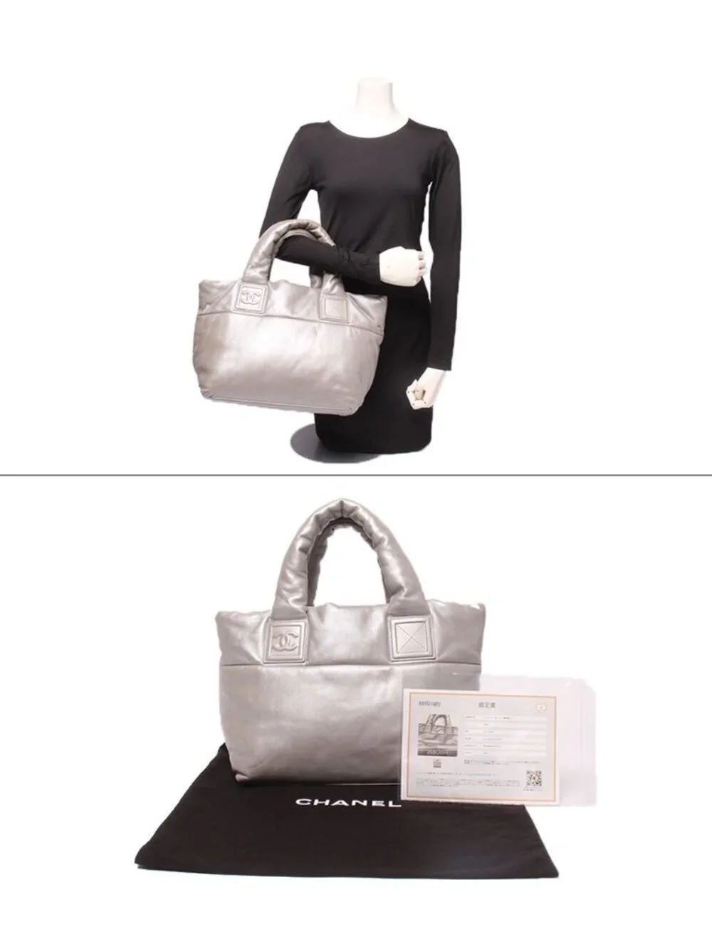 Chanel Tote Silver Coco Cocoon